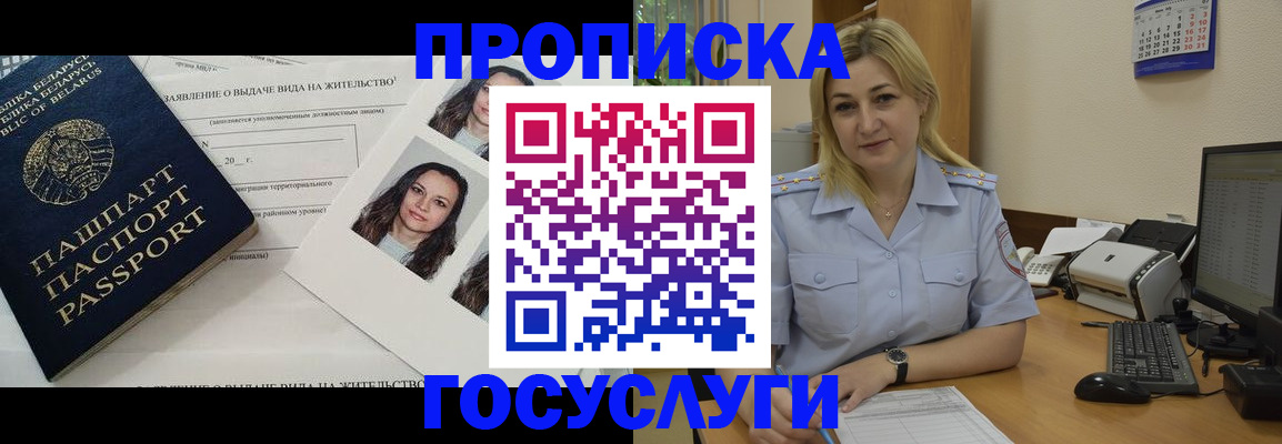 регистрация для школы в Осе