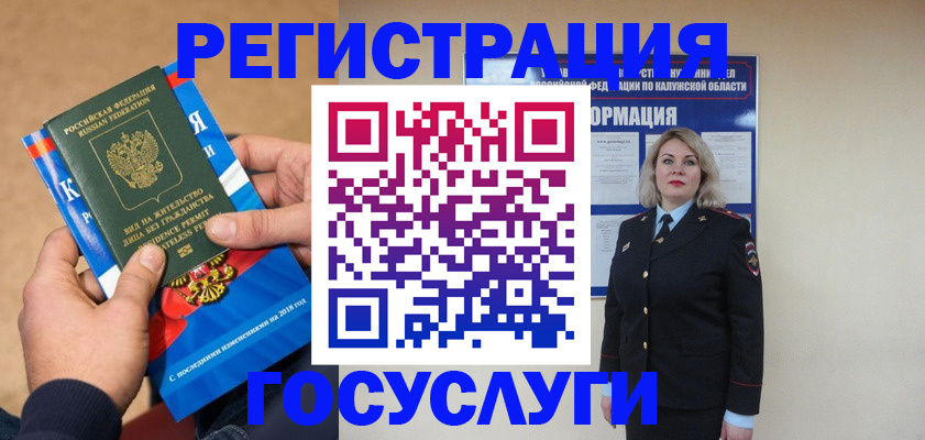 прописка 2025 в Осе